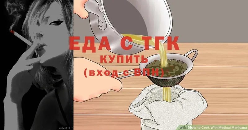 Еда ТГК конопля  Карасук 