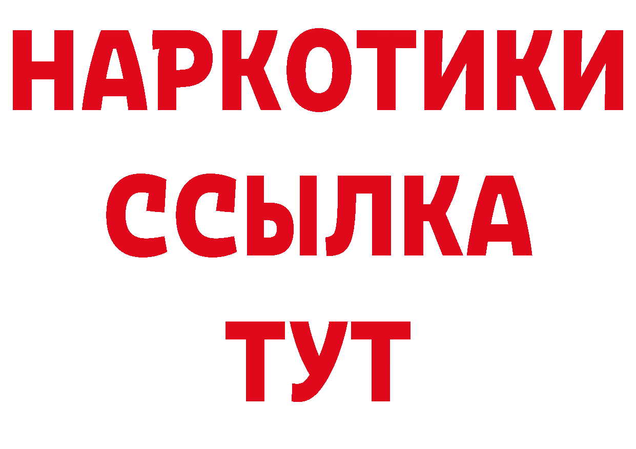 БУТИРАТ оксибутират зеркало нарко площадка гидра Карасук